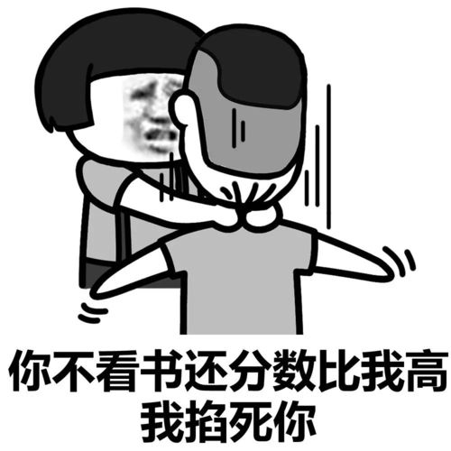 表情丨各科老师的名言金句你还记得吗今日动图撕报纸
