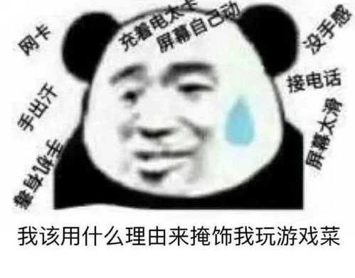 经典熊猫头表情包