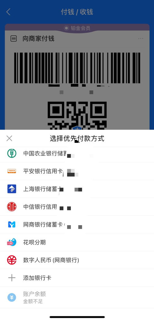 数字人民币新时代触手可及的未来支付