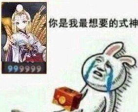 阴阳师御馔津太强玩不下去了那你赶紧卸载吧
