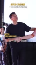 大傻春你们要干什么郭艾伦和演员艾伦世纪同框