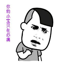 捶胸口gif动态图捶胸口表情包捶胸口gif动图soogif