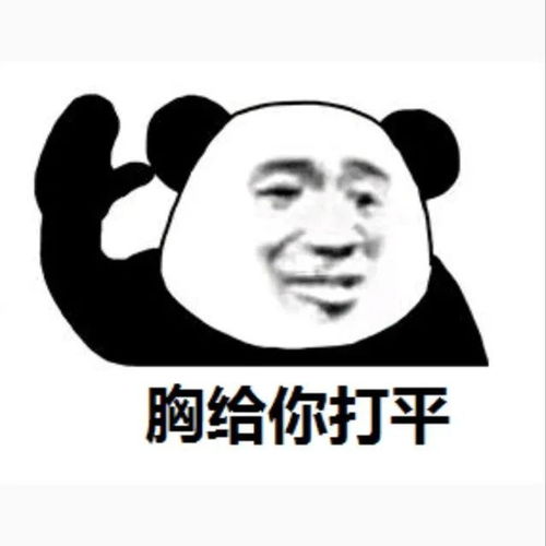 表情包男人都是戏精你别笑女人也是