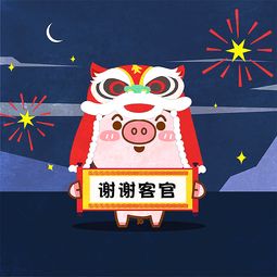 屁屁猪pipi微信动态表情第二弹