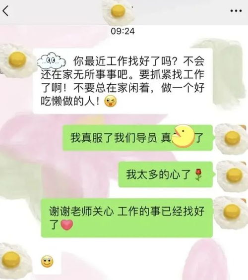 想退学的心都有了,学生误发消息给老师,隔着屏幕都跟着尴尬