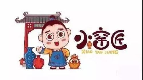 禹州神垕钧瓷文化节主会场方案吉祥物ip形象提前曝光徽章t恤表情包...你想要的全都有