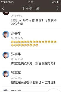 全民k歌点赞表情怎么找