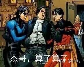 大家有没有蝙蝠侠或者超人的表情包
