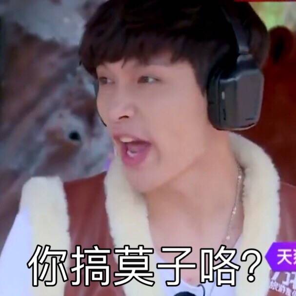 张艺兴表情包