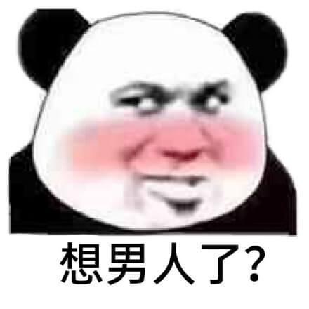 日常斗图24你不用担心我,我哭一个月就好了