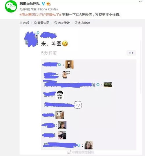 今天,你斗图了吗微信更新亮点超多,还有...