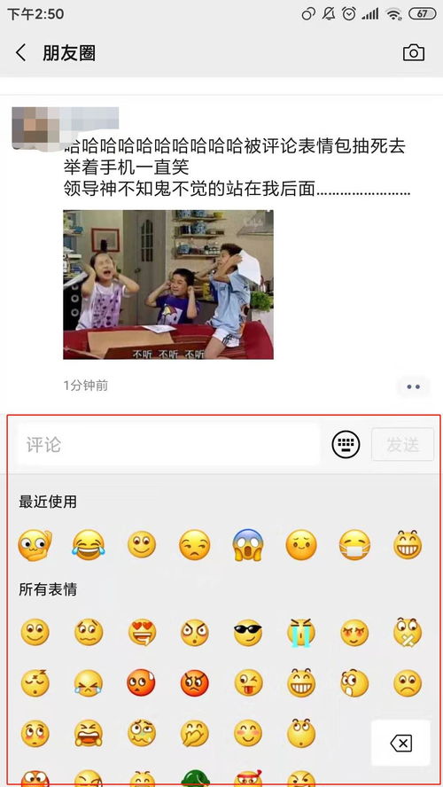 微信重大更新朋友圈评论可以带表情包啦画风变成了这样...