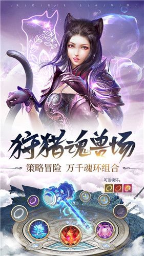 穿越之斗罗大陆红包版下载穿越之斗罗大陆手游红包版下载v9.5.011773手游网