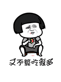 抖音讲真的改编版表情包下载是谁说一百斤以下才配叫吃货表情包下载极速下载