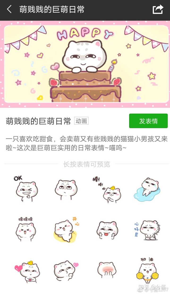 表情微信上有哪些很赞但是用户量很小的表情表情