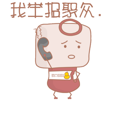 抗击肺炎表情包系列村长专用系列