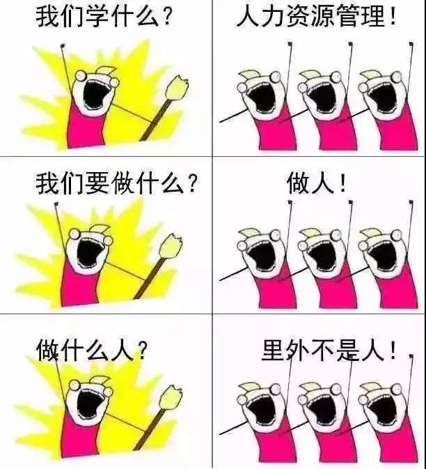 当所学专业,遇上朋友圈的吐槽表情包,这画风亮了
