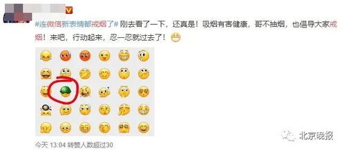 小细节你发现了吗微信戒烟了网友连微信新表情都戒烟了,我也戒