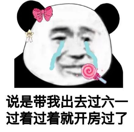 一波又污又沙雕的表情包想要吗