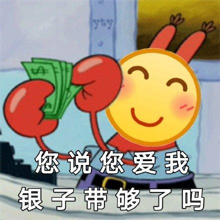 斗图表情包这个色号为何如此好看