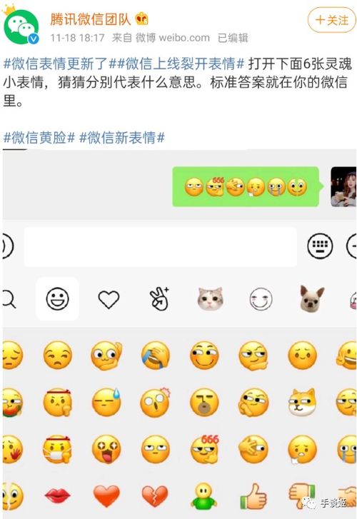 微信更新6个新表情,可以更骚气的聊天了