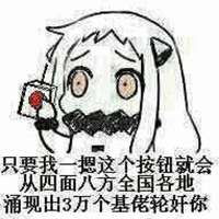 北方表情包原图没字微信头像图片大全