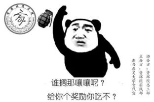 反对浪费倡导文明这家大学食堂的趣味表情包亮了