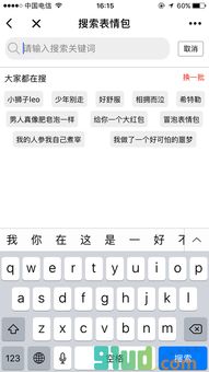 找表情包小程序二维码找表情包小程序入口海量表情包实时更新紧跟潮流腾牛小程序商店