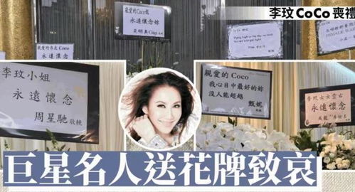 李玟老公携两继女现身丧礼,韩红表情悲痛,萧亚轩哭到崩溃