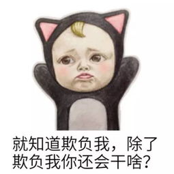 表情包你不要脸的样子真可爱