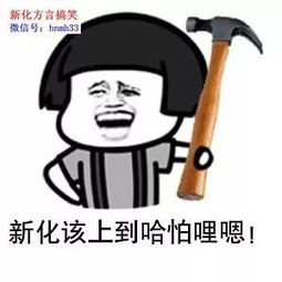 新化方言搞笑经理放下电话后,看着身边的小爽