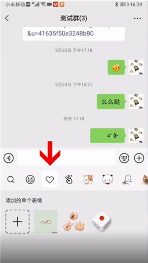 微信自定义表情怎么删除