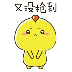 微信表情小吉宝宝