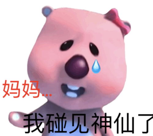 太爱这个粉红小象表情包了