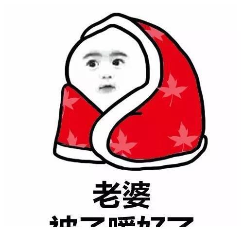 笑话段子半夜,突然有火警声响起,老公抱着枕头就冲了出去
