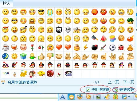 qq表情怎么删除,谁知道