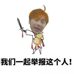 操办或者参加这两个宴会,后果很严重如果发现请举报