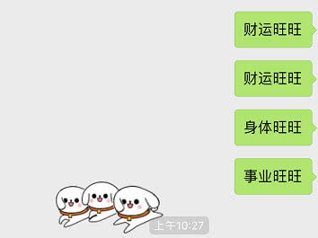 微信跳狗口令最潮狗年祝福语表情包来啦今天就用得上