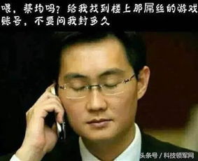 阿里巴巴马云我也想做游戏马化腾你有问过我吗