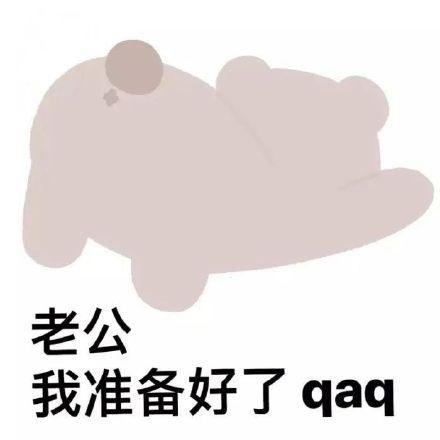 最近很火的小熊表情包合集我不是奥利奥,但你可以泡一泡
