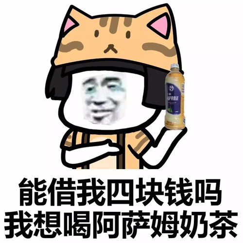 表情丨借我点钱买饮料好吗动图教师节快乐