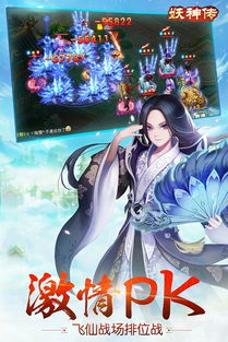 妖神传百度版下载妖神传百度手游下载v1.0.8官网安卓版2265手游网