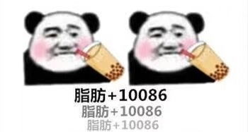 春节后的你表情图片春节变胖的你表情包下载乐游网游戏下载