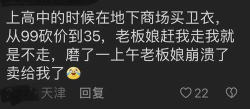 人穷的时候能有多卑微看完评论区真实分享,我都要泪目了