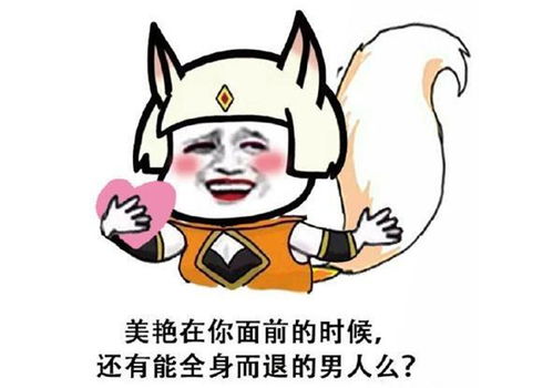 王者荣耀妲己翻白眼流口水恶搞表情包