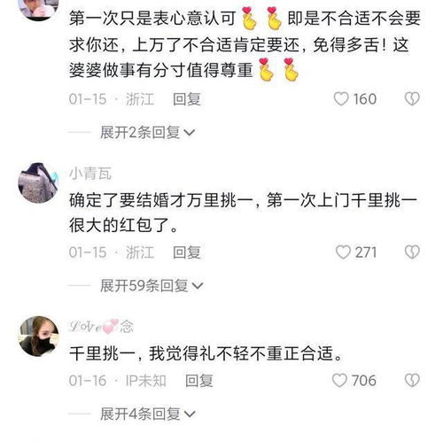女子首次去男友家,收到其父母给的红包见面礼,拆开一看表情亮了