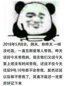 这个仇先记下来什么梗这个仇先记下来表情包大全