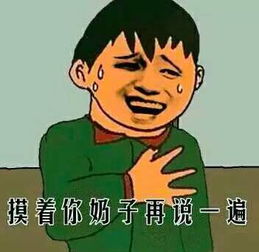 现在的学生都用什么文字表情包,经常用的女生估计没有男朋友