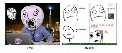 那些明星知道自己成为表情包了吗