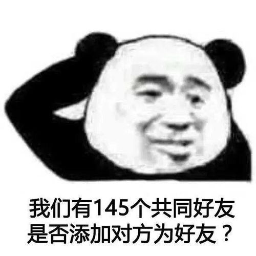 熊猫头表情包i事情变得有趣了